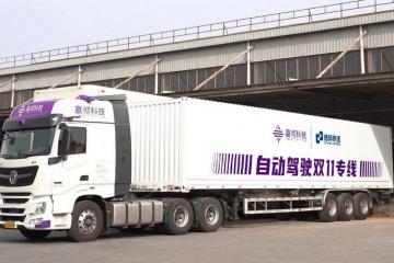 37家企業(yè)獲投！盤點2021自動駕駛物流車投融資：首家企業(yè)上市，小米百度等均在投