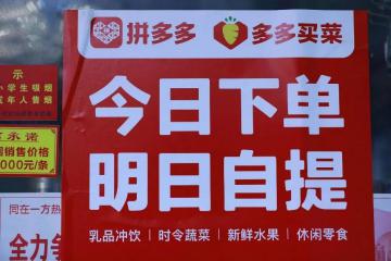 巨額補貼快遞代收，拼多多打響社區(qū)團購新戰(zhàn)役！