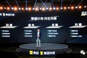 美團(tuán)外賣推出開源增收“六項(xiàng)紓困舉措”，
