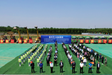 涉機械智造、醫(yī)療康養(yǎng)等，任城5個重大項目集中開工
