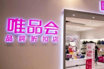 被大眾淡忘，唯品會正在消失