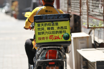 外賣江湖格局將變，美團(tuán)“大哥”不好當(dāng)
