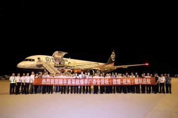 順豐航空在甘肅敦煌開(kāi)通“李廣杏航線”