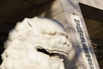 國企還有國企的樣子嗎？