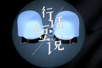 行話短說 | 曠視智能托盤四向車，助力醫(yī)藥流通企業(yè)駛?cè)霐?shù)智化“快車道”