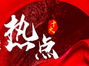 重磅發(fā)布！?2022中國智能制造十大熱點(diǎn)