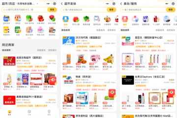 誰能結(jié)束即時(shí)零售的消耗戰(zhàn)？
