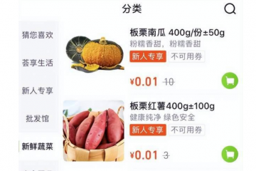 興盛優(yōu)選大范圍關(guān)停，社區(qū)團(tuán)購風(fēng)向變了