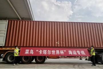 菜鳥新開通的這條物流專線，業(yè)務(wù)即將爆發(fā)