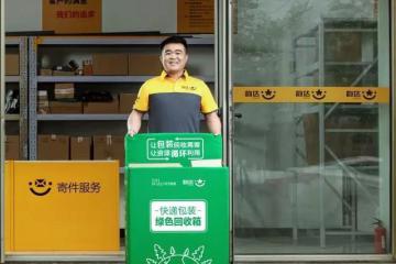 全國累計(jì)投放可循環(huán)快遞箱978萬個(gè)