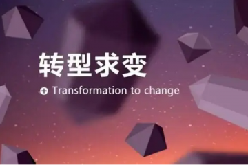 打不過就加入！“主動觸電”是實體店最后的希望
