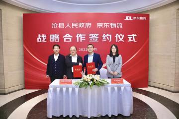 京東物流與河北滄縣達成戰(zhàn)略合作，加快三級物流體系建設
