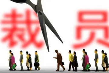 公司史上最大規(guī)模裁員，涉及18000人，亞馬遜“扛不住”了？