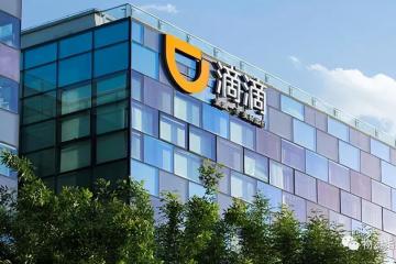 滴滴出行恢復(fù)新用戶注冊
