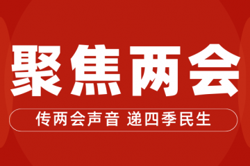馬軍勝建議：推進(jìn)基層快遞網(wǎng)點(diǎn)工傷保險(xiǎn)覆蓋進(jìn)程