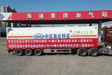 全國首單！這種運輸模式在行業(yè)內具有示范意義