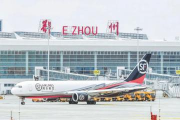 鄂州花湖機(jī)場順豐國際貨站正式啟用