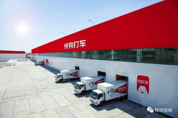 快狗打車發(fā)布2022年財(cái)報(bào)：經(jīng)調(diào)整虧損凈額2.289億元，同比收窄17.5%