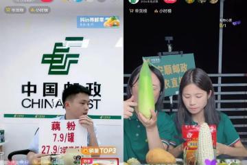 中國(guó)郵政首家直播基地投入運(yùn)營(yíng)