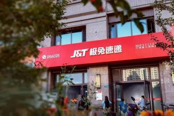 極兔速遞增聘瑞銀、建銀、招銀為香港IPO上市整體協(xié)調(diào)人