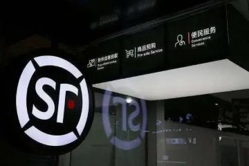 增量迅猛，利潤暴漲！順豐發(fā)中期業(yè)績預(yù)告