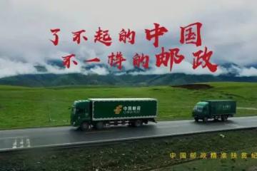 中國郵政上半年實現(xiàn)利潤超674億元，“七個聚焦”定調(diào)下半年工作重點