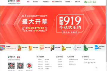 郵政旗下農(nóng)產(chǎn)品電商平臺“郵樂”完成改版，包含直播、社區(qū)團購等9條業(yè)務(wù)線