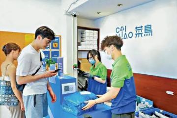傳菜鳥計劃數(shù)周內(nèi)遞表港交所 ，最快明年上半年掛牌