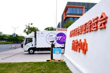 杭州亞運(yùn)會(huì)賽程過半，物流中心已收發(fā)物資20萬件