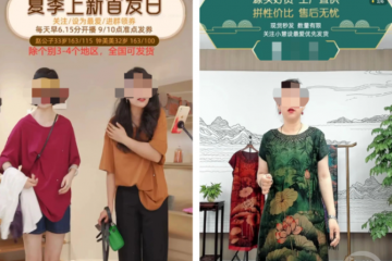 杭州要禁止“直播帶貨”??？