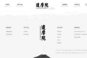 阿里達(dá)摩院回應(yīng)撤裁量子實(shí)驗(yàn)室：已將實(shí)驗(yàn)室及儀器設(shè)備贈(zèng)予浙江大學(xué)