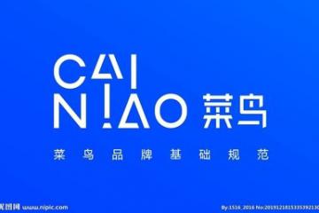 菜鳥(niǎo)集團(tuán)與茅臺(tái)物流戰(zhàn)略簽約，全球范圍內(nèi)開(kāi)展全渠道供應(yīng)鏈合作