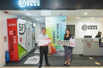 香港順豐推出一站式自助機(jī)場(chǎng)行李托運(yùn)服務(wù)