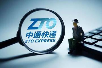 中通快運2023年完成貨運量1133.26萬噸，同比增長20.2%