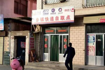鄉(xiāng)鎮(zhèn)快遞二次收費(fèi)，應(yīng)合理規(guī)范還是全面禁止？