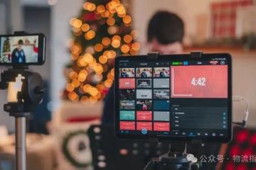 京東零售 2024 年三大必贏之戰(zhàn)：內(nèi)容生態(tài)、開放生態(tài)、即時(shí)零售