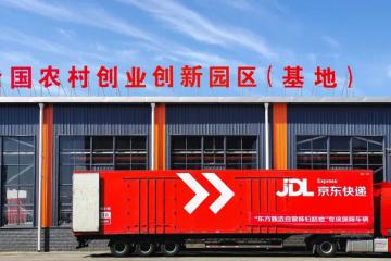 京東物流聯(lián)合東方甄選上線小時達(dá)服務(wù)，助力直播電商體驗提升