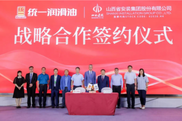 普及綠色工廠、綠色建筑，統(tǒng)一與山西安裝集團(tuán)達(dá)成戰(zhàn)略合作！