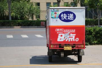 開學季：京東快遞多個高校服務(wù)點單量翻番