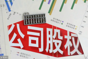 “護(hù)航物流，每周普法”系列之八——未屆期股權(quán)轉(zhuǎn)讓，轉(zhuǎn)讓人有義務(wù)承擔(dān)受讓人未按期繳納的出資