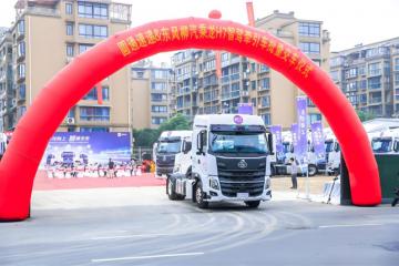 又雙叒叕批量交付，280臺(tái)乘龍智駕重卡助力圓通速遞