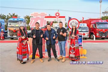 歡聚暢享 燃情蘇州，乘龍H5大單橋掀起創(chuàng)富浪潮