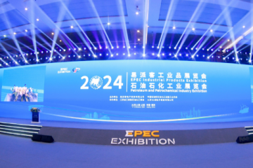 展會(huì)面積8萬平方米，600多家重要工業(yè)領(lǐng)軍企業(yè)參展 第三屆易派客工業(yè)品展覽會(huì)在南京舉辦