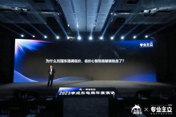 大洗牌后，中小商家如何走出流量困局？
