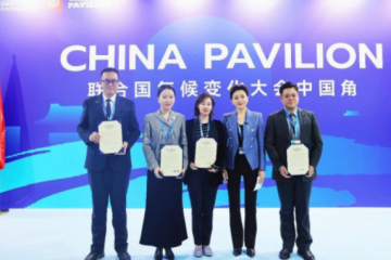 統(tǒng)一應(yīng)邀參加COP29，向全球分享減污降碳治理協(xié)同發(fā)展經(jīng)驗