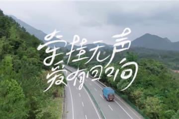 央企微電影典范公布，東風(fēng)柳汽《望子乘龍2》榮獲優(yōu)秀獎