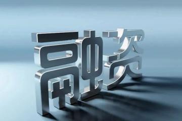 【原創(chuàng)】2024年物流裝備行業(yè)融資盤點