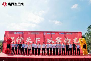 為健康加油！東風(fēng)柳汽首次融合工廠馬拉松燃情開跑！ 