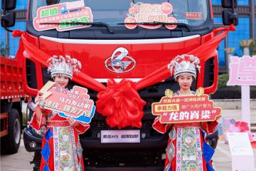 乘龍之夜燃情遵義，H5 4x2極限自卸在寒冬掀起創(chuàng)富熱潮