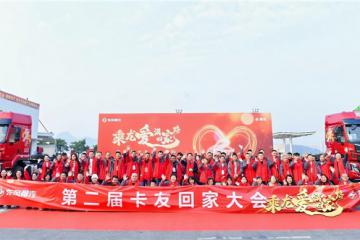 搭乘“乘龍回家號”一同回家！
